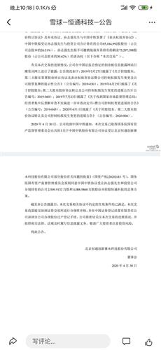 恒華科技股權(quán)轉(zhuǎn)讓獲批，技術(shù)創(chuàng)新驅(qū)動(dòng)下的市場(chǎng)新格局