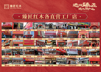 臻匠紅木 以匠心致初心，塑造辦公家具領域的紅木標桿
